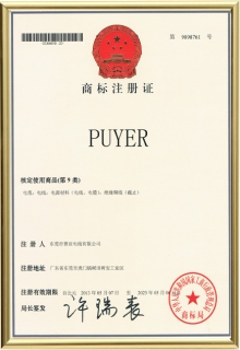 商标证书
